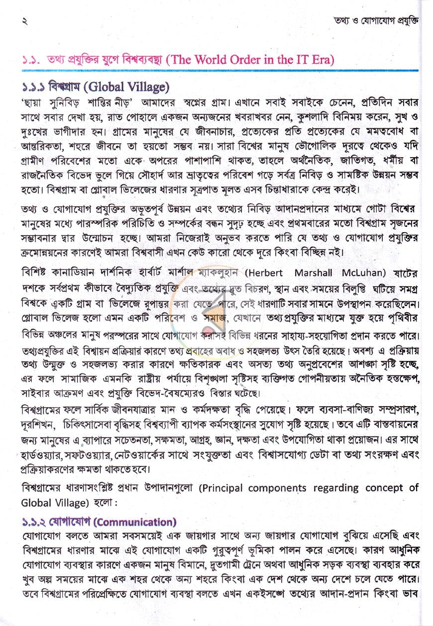 পাতা 20