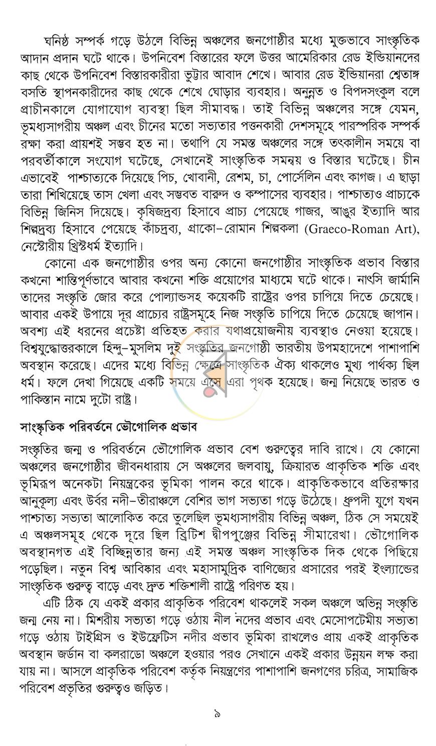 পাতা 14