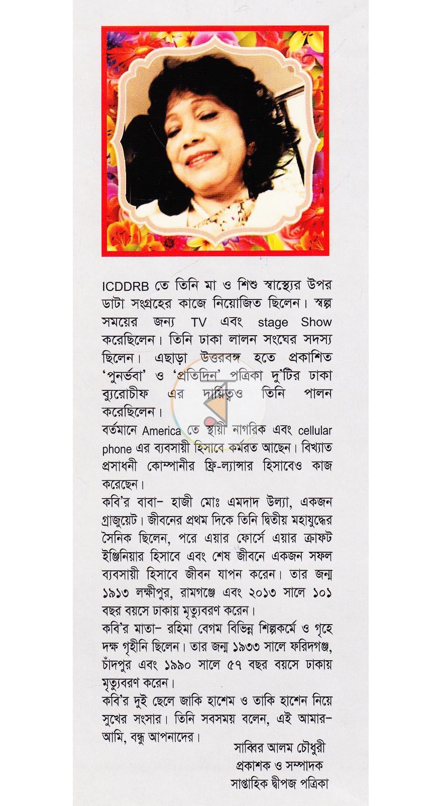 পাতা 10