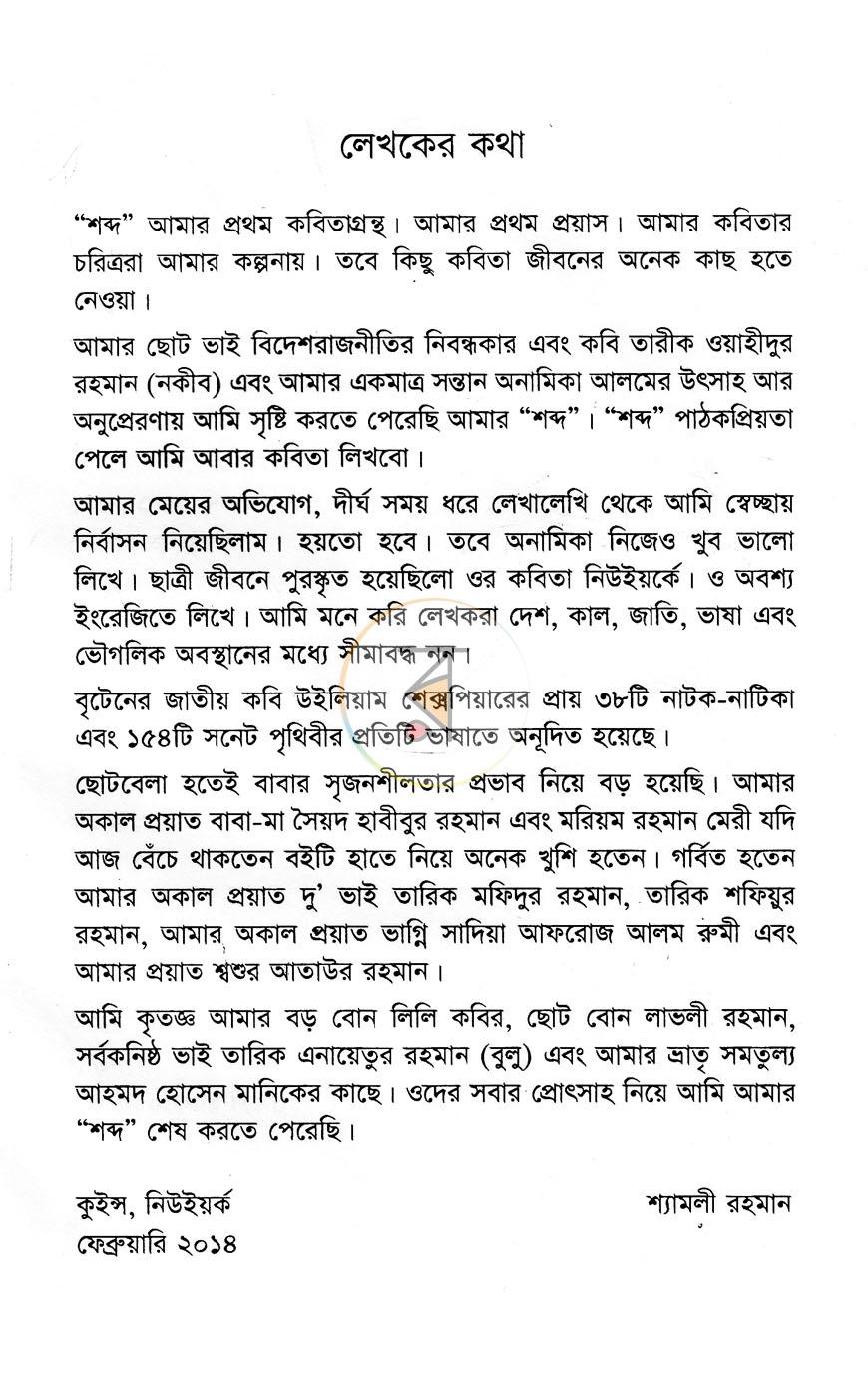 পাতা 3