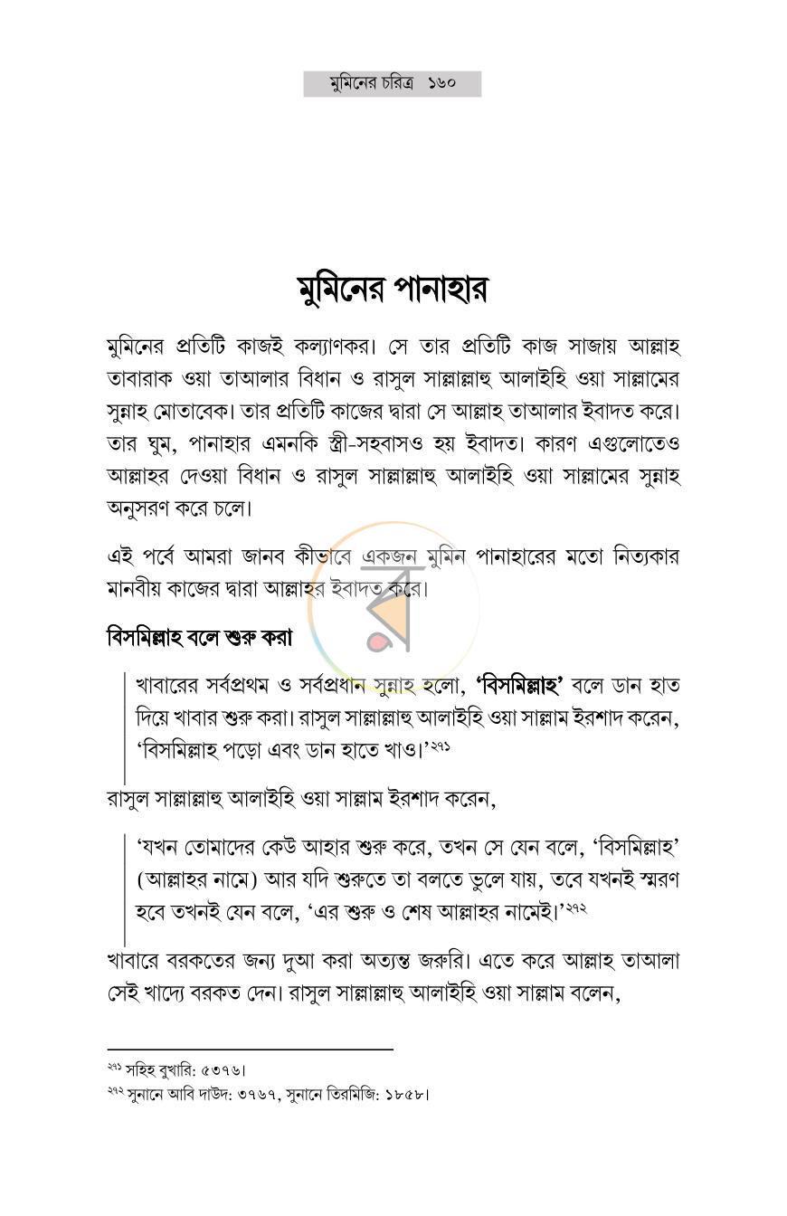 পাতা 12