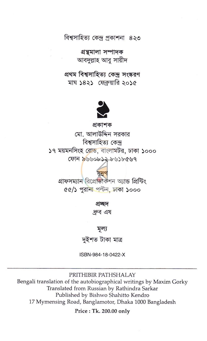পাতা 2