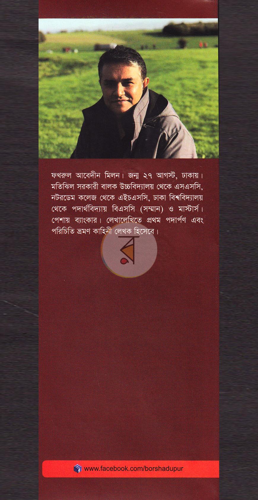 পাতা 10