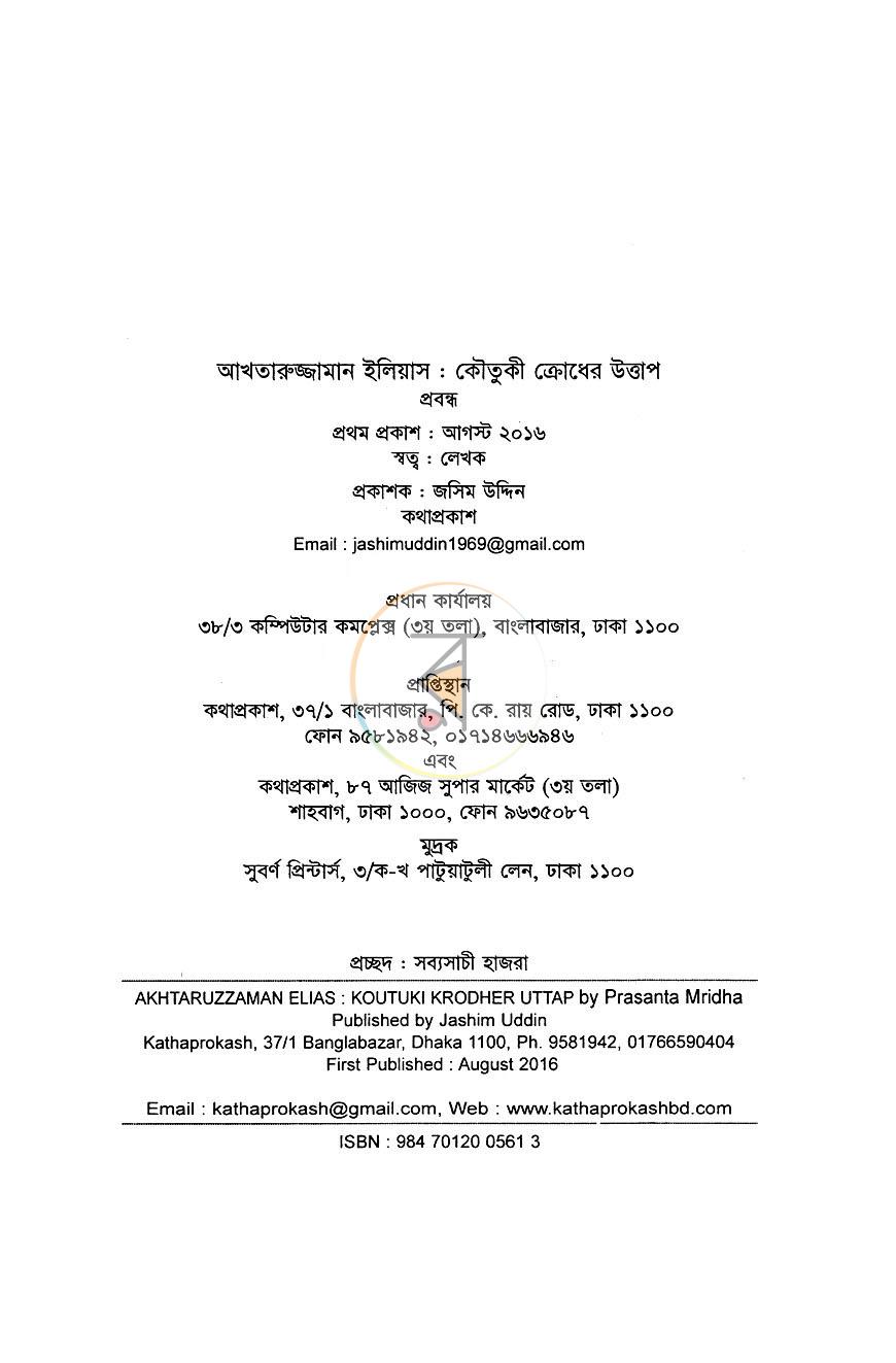 পাতা 3