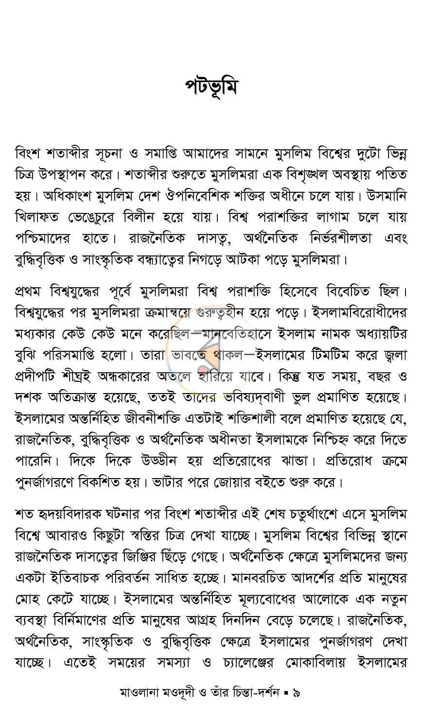 পাতা 5