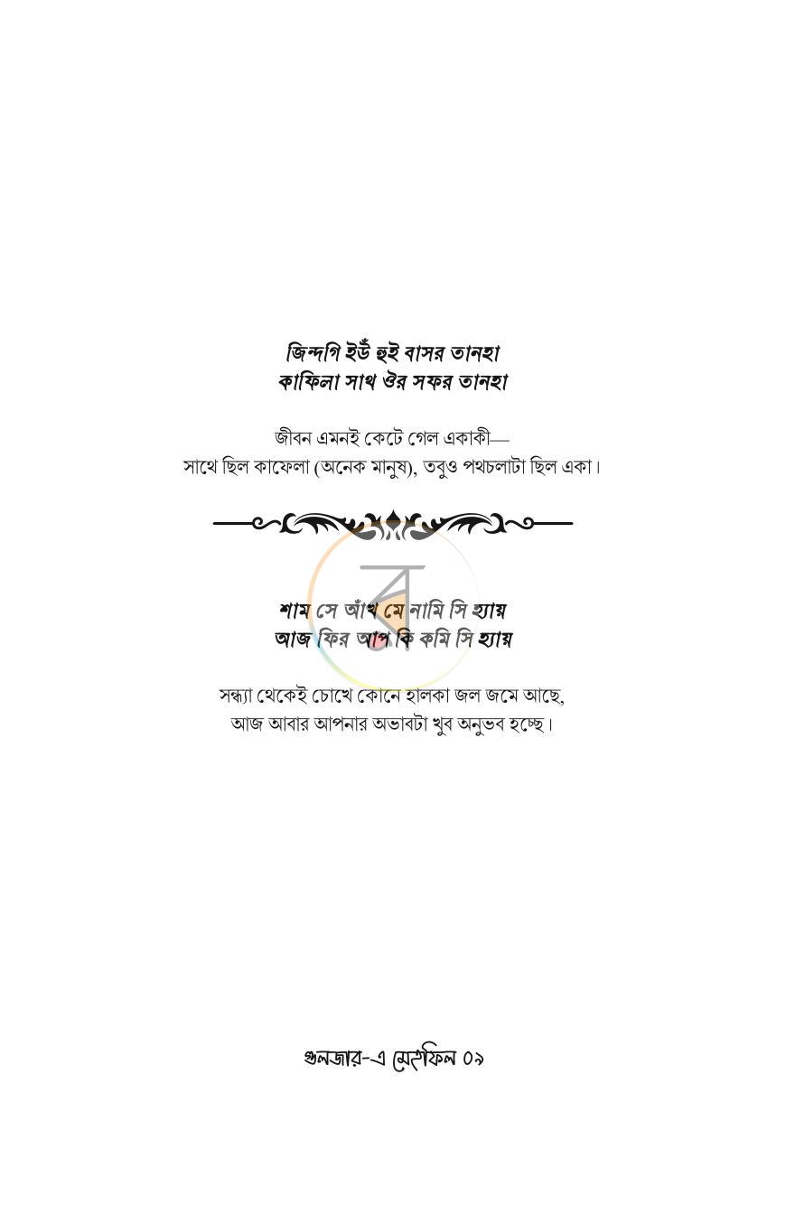 পাতা 3