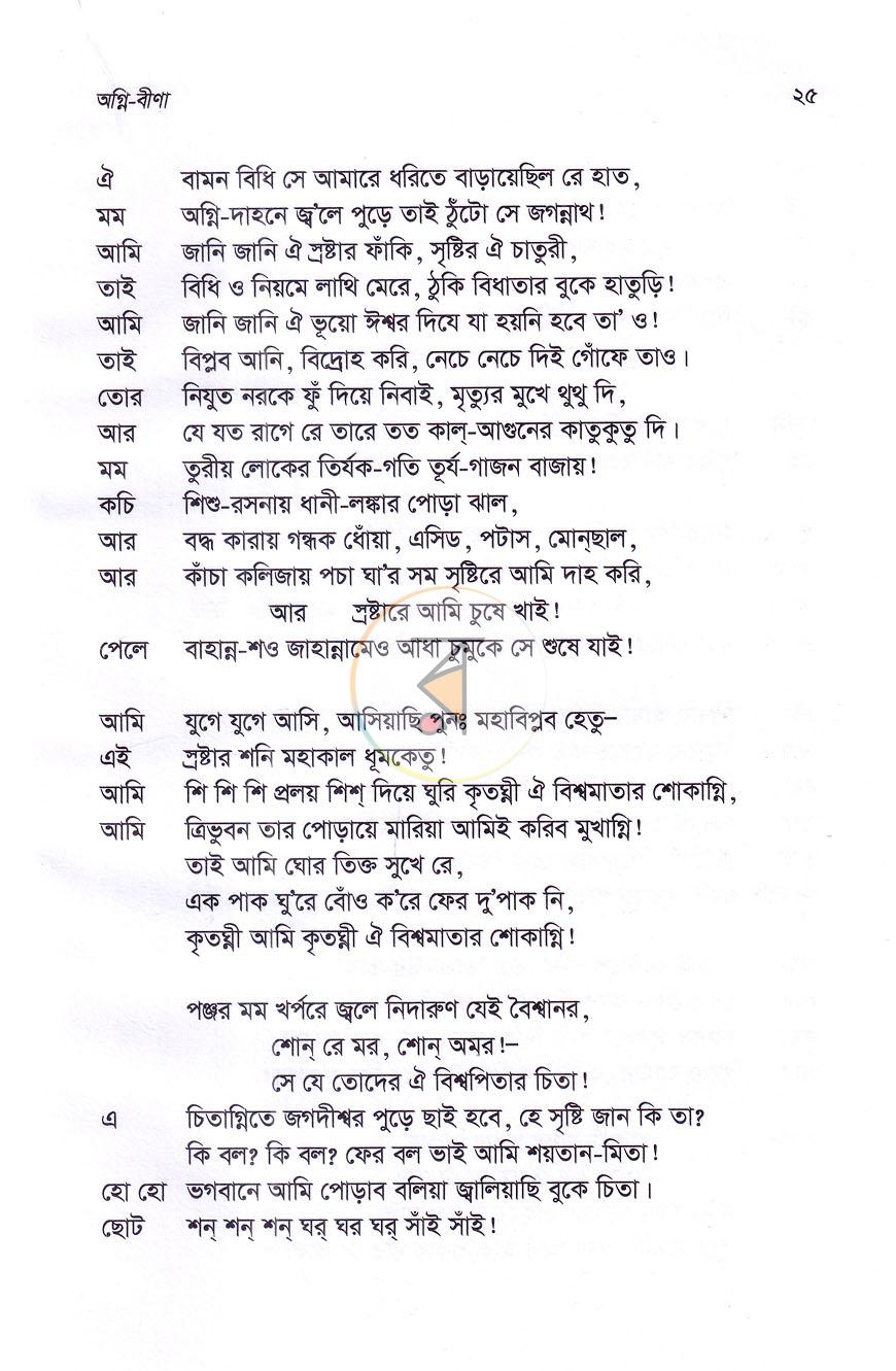 পাতা 12
