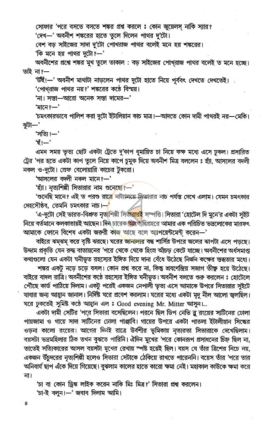 পাতা 4