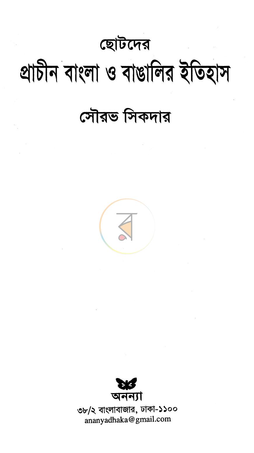 পাতা 1