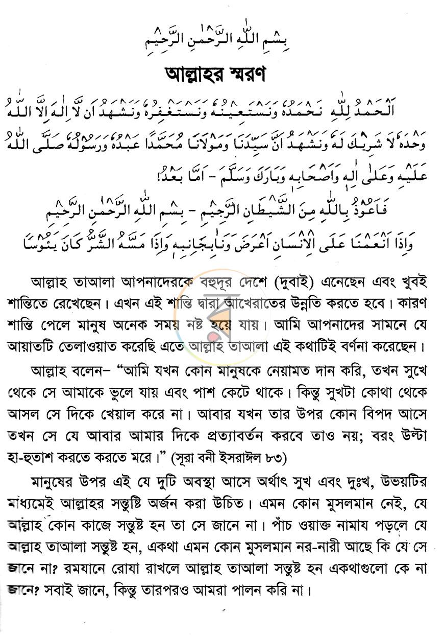 পাতা 4