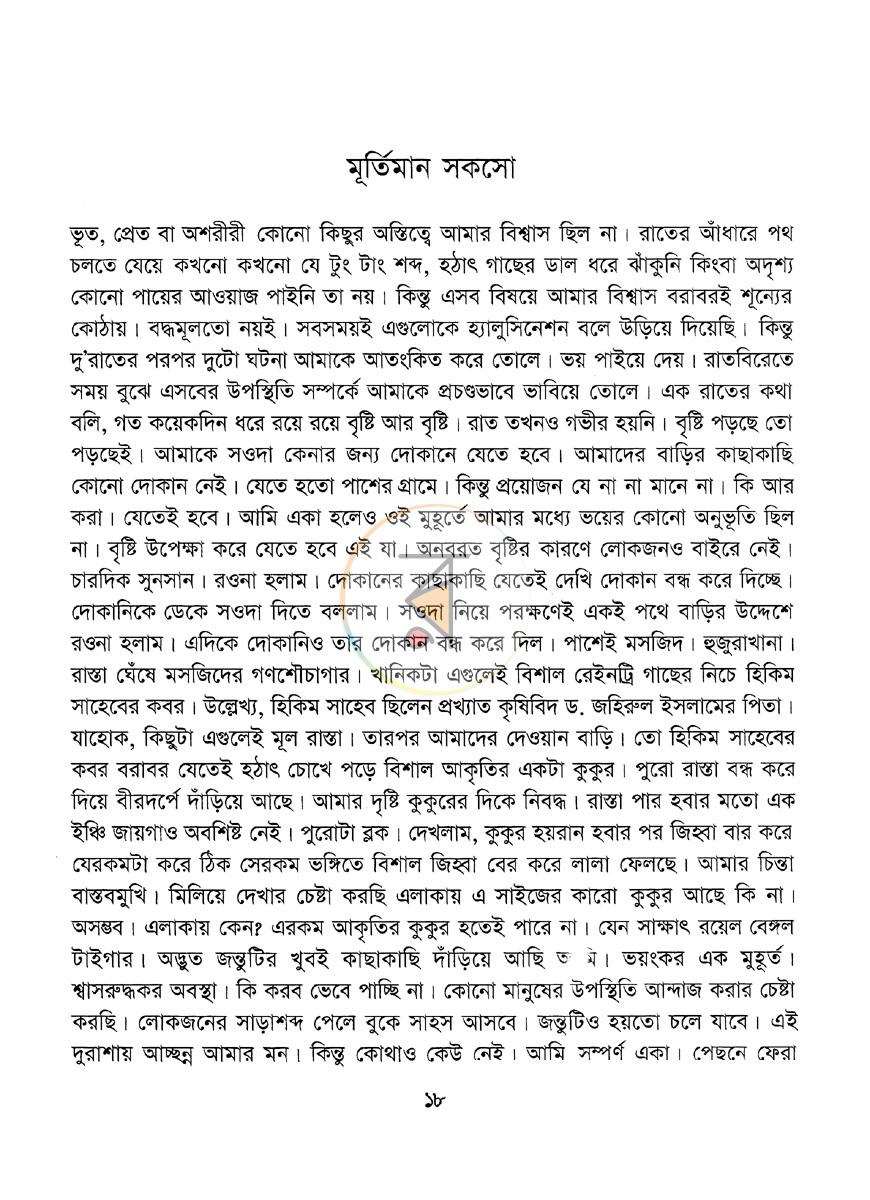 পাতা 9