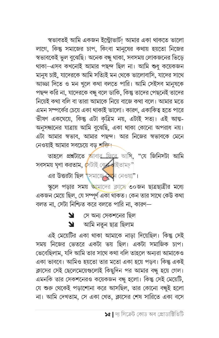 পাতা 21
