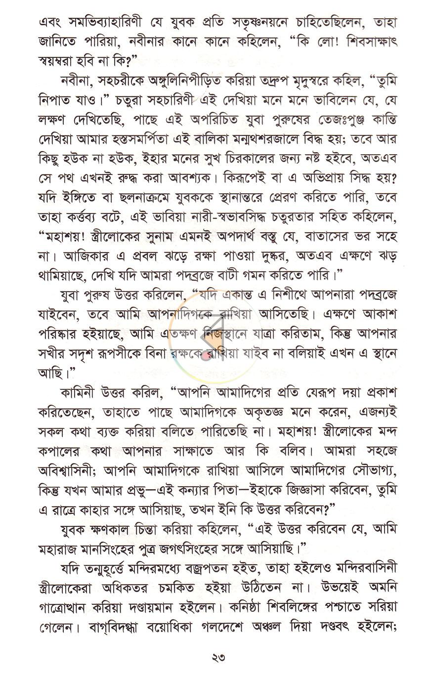 পাতা 11