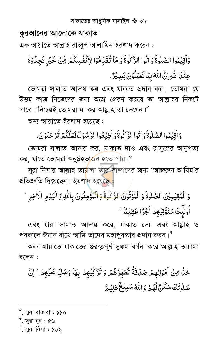 পাতা 24