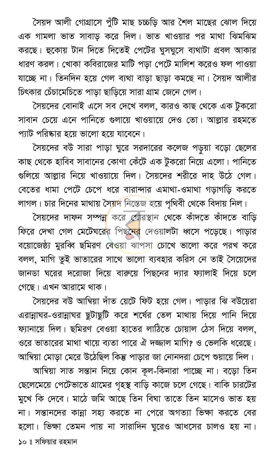 পাতা 5