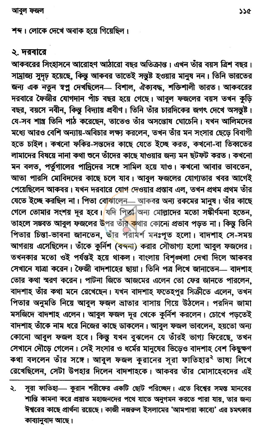 পাতা 11