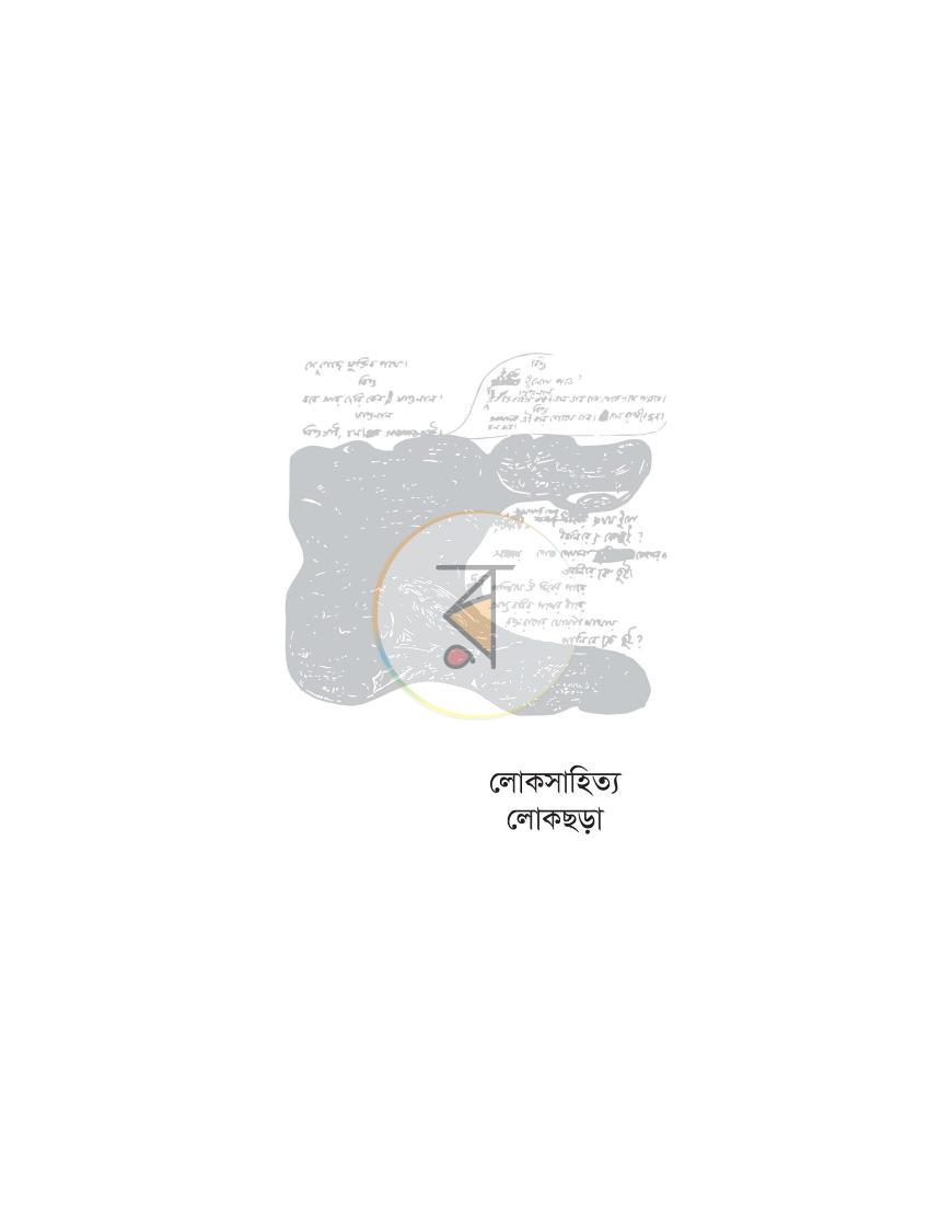 পাতা 11