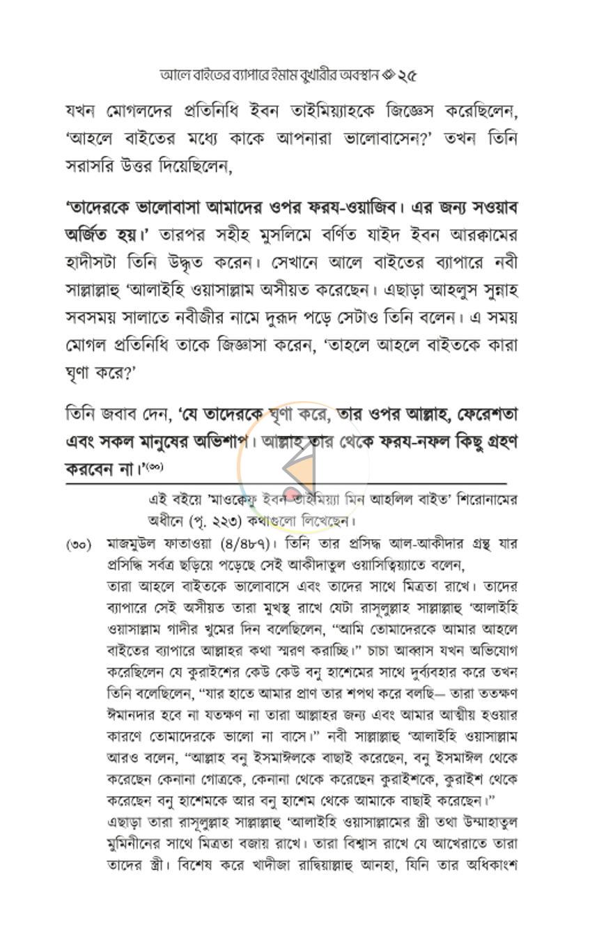 পাতা 24