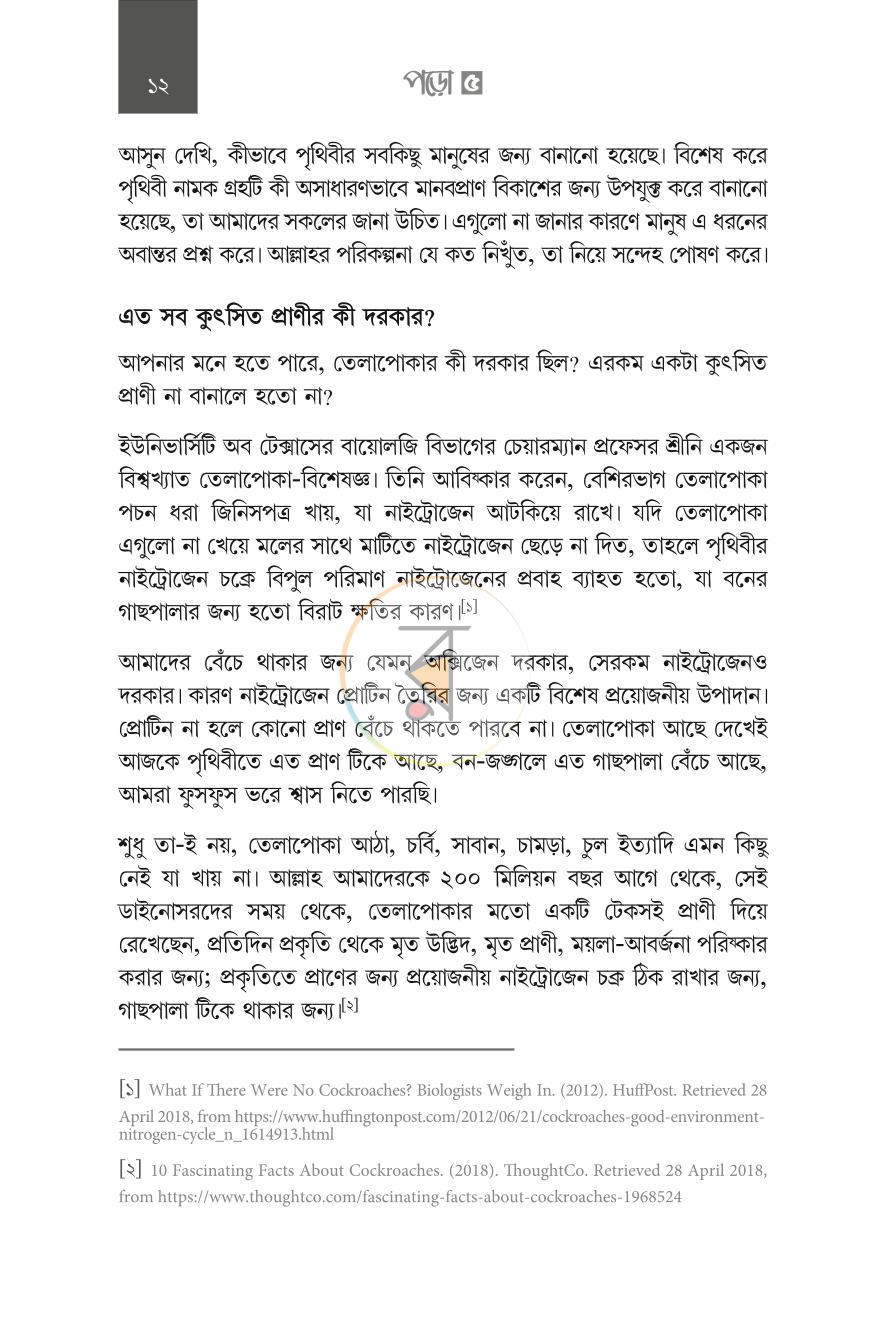 পাতা 4