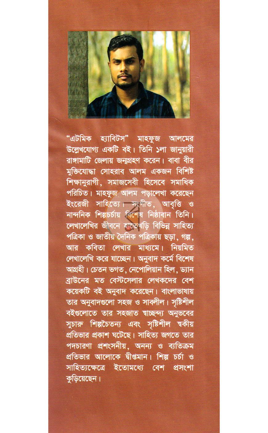 পাতা 17