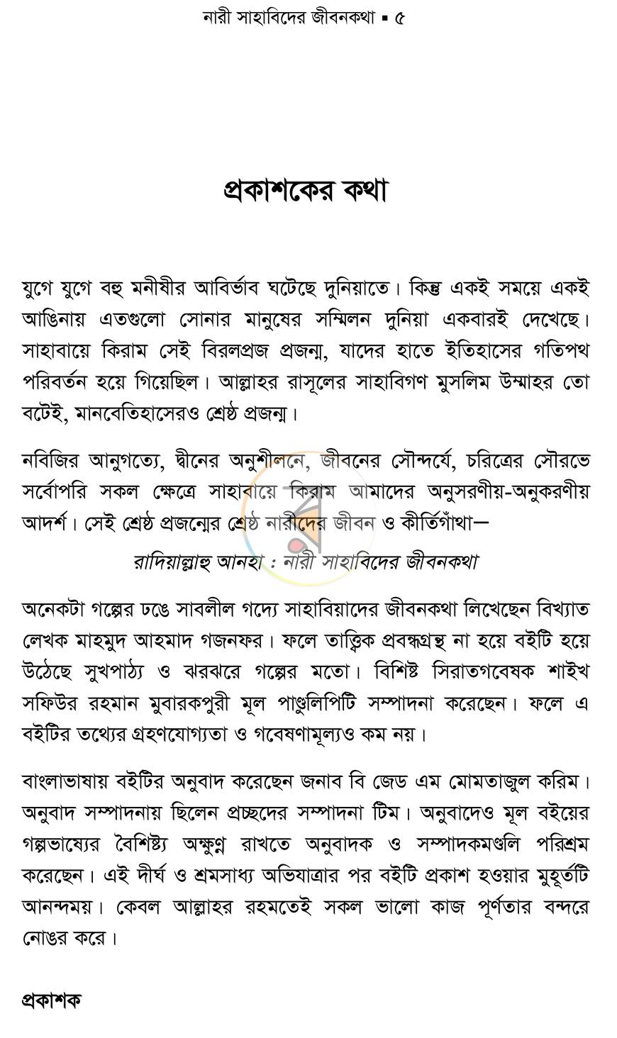 পাতা 4