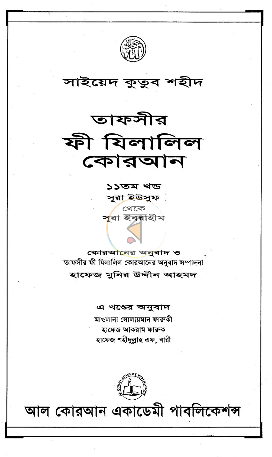 পাতা 2