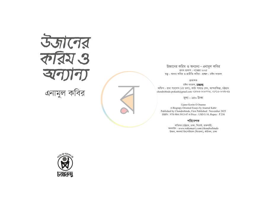 পাতা 2