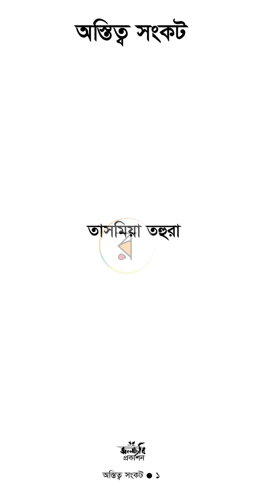 পাতা 1
