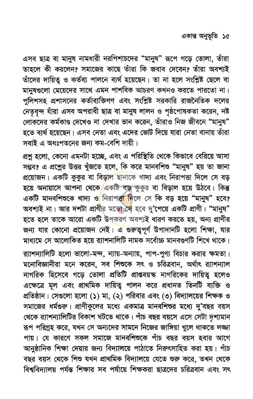 পাতা 11