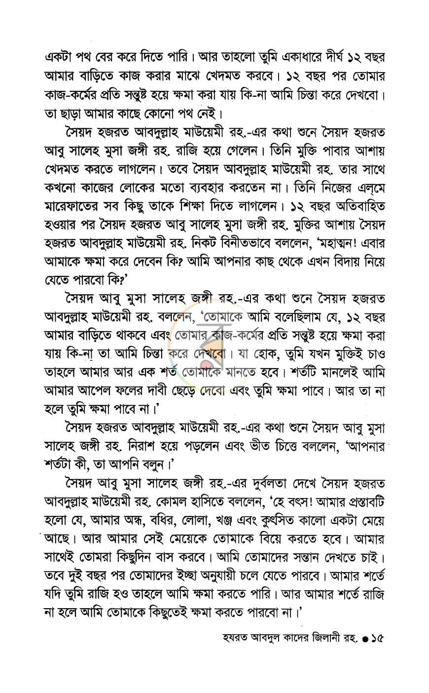 পাতা 10