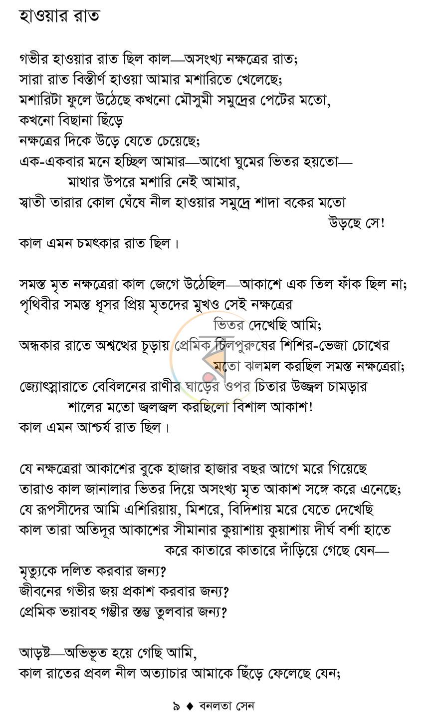 পাতা 5