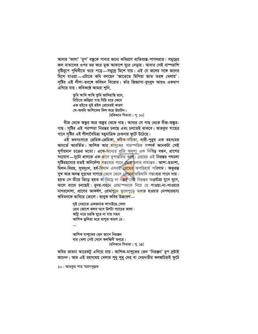 পাতা 12