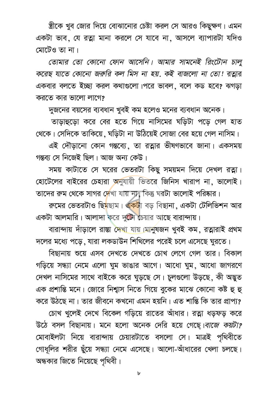 পাতা 5