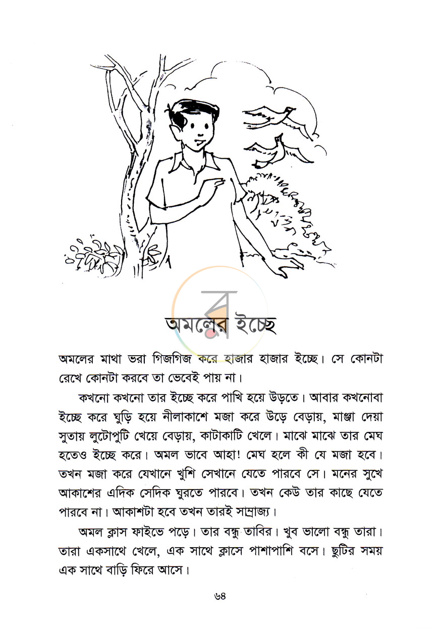 পাতা 8