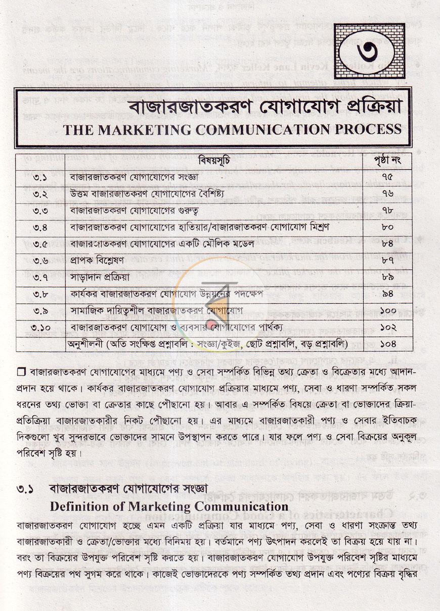 পাতা 12