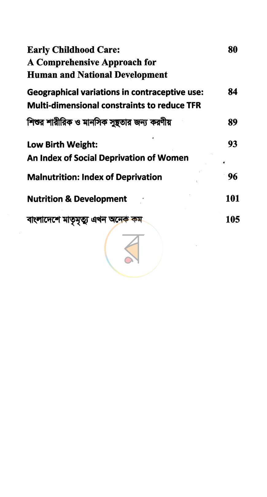 পাতা 4