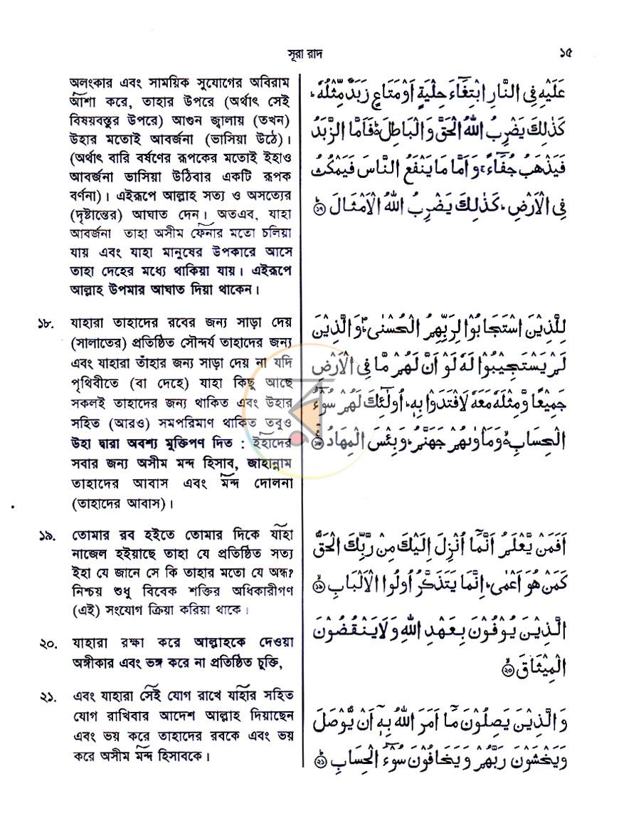 পাতা 9