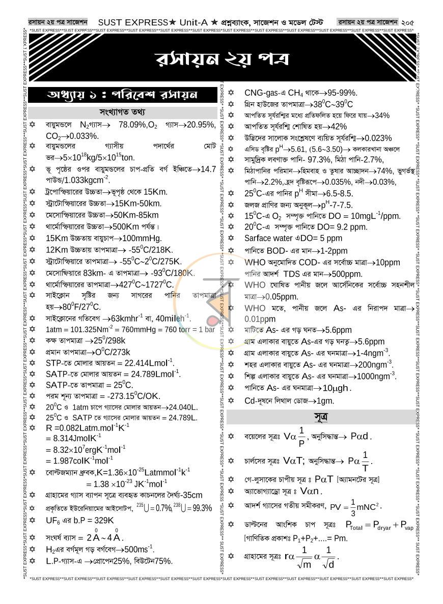 পাতা 27