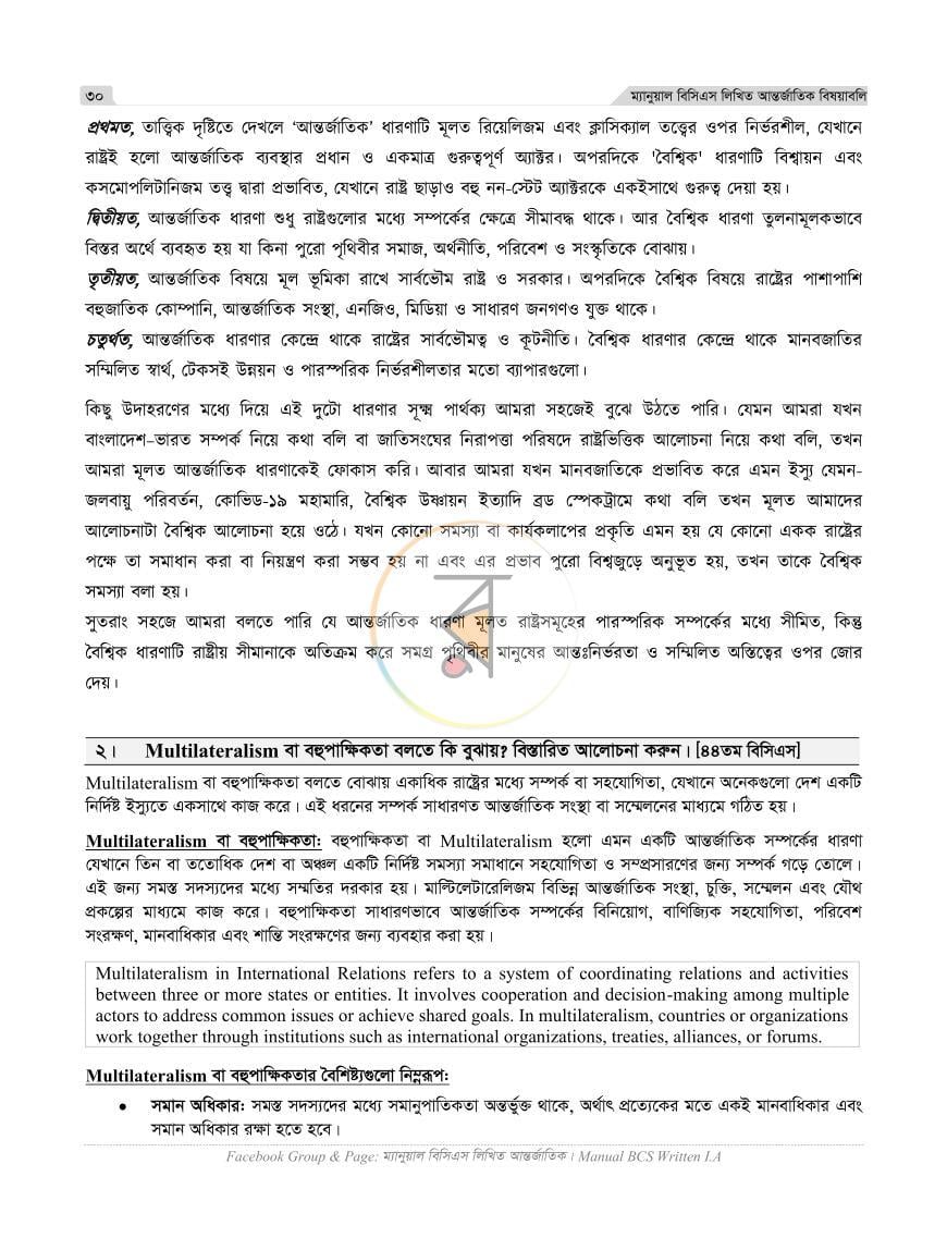 পাতা 29