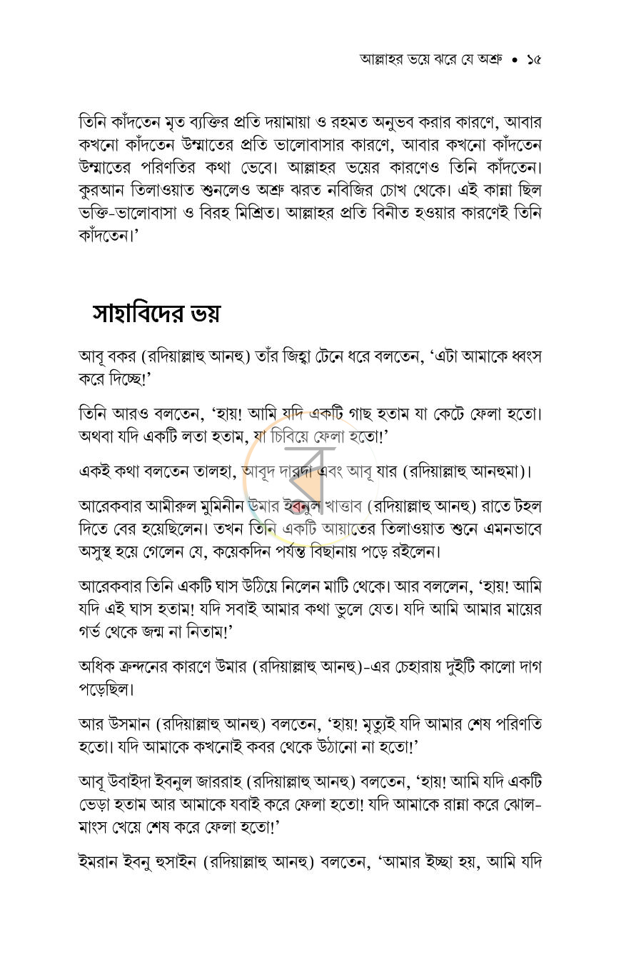 পাতা 10
