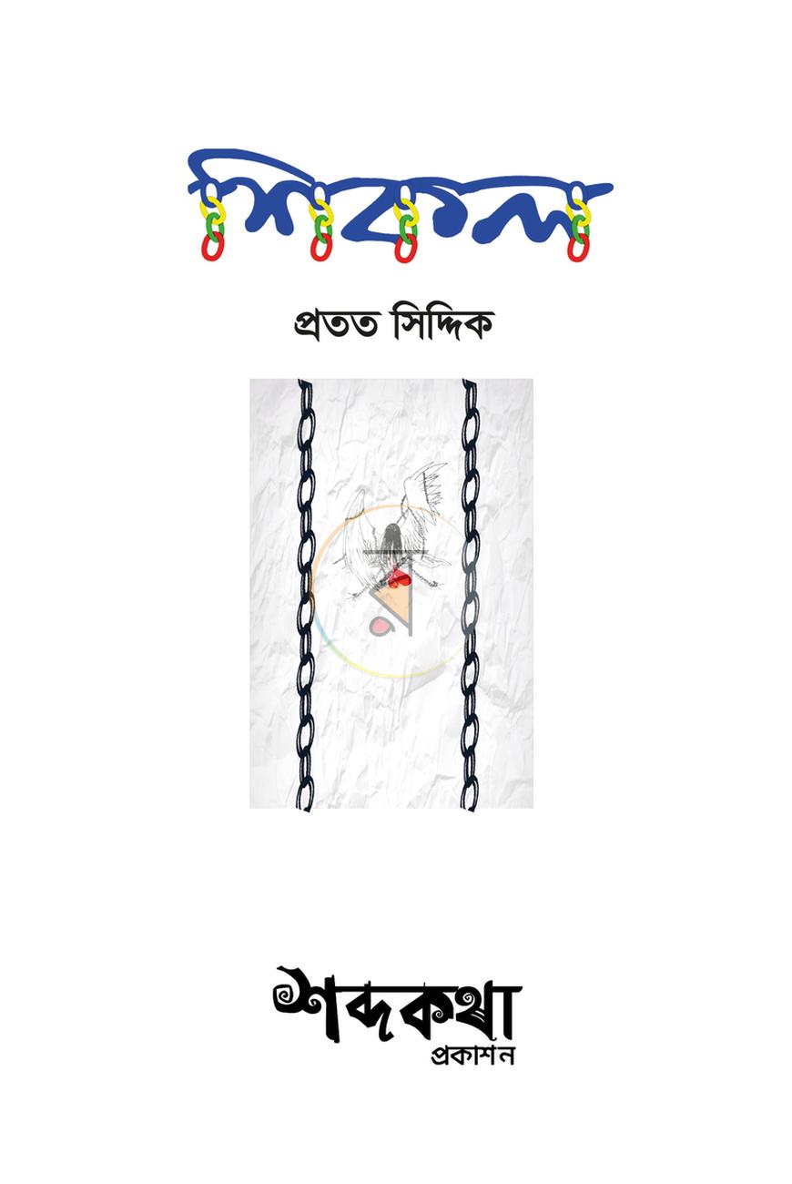 পাতা 2