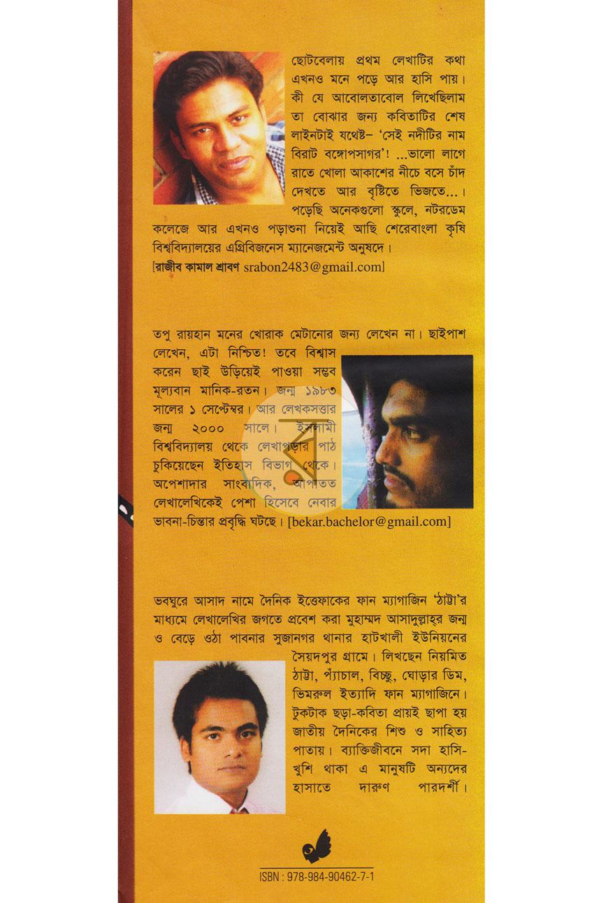 পাতা 1