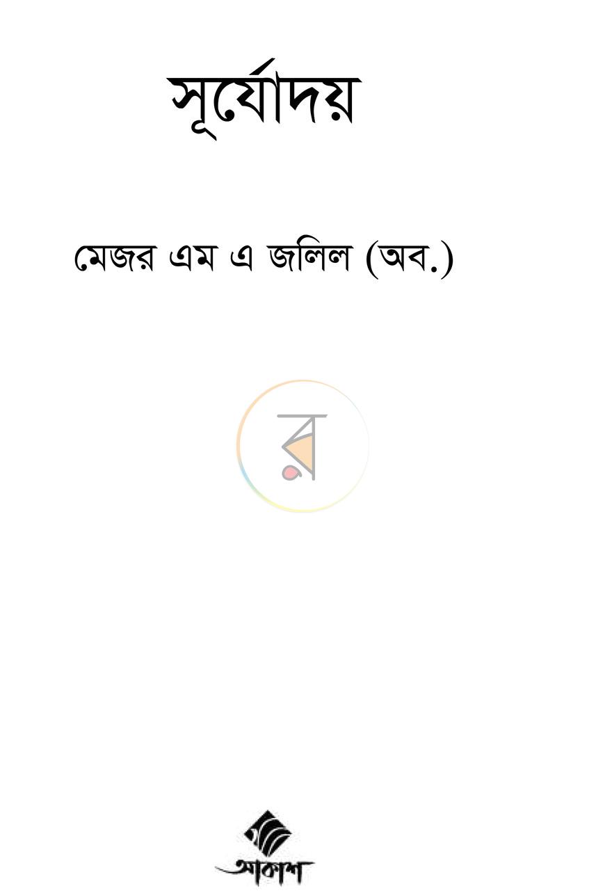 পাতা 1