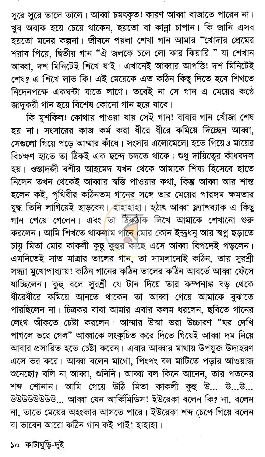 পাতা 6
