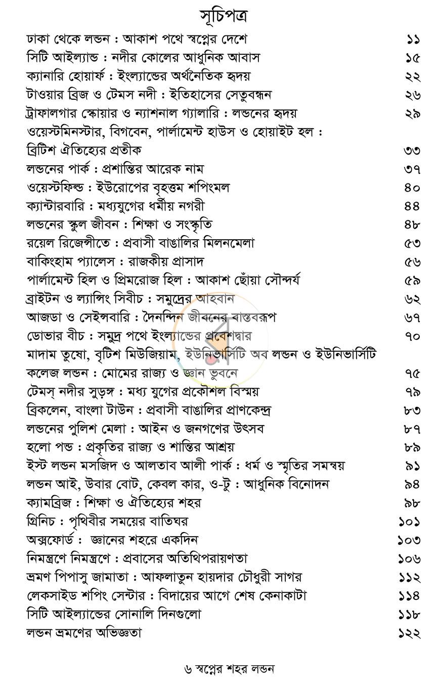 পাতা 5