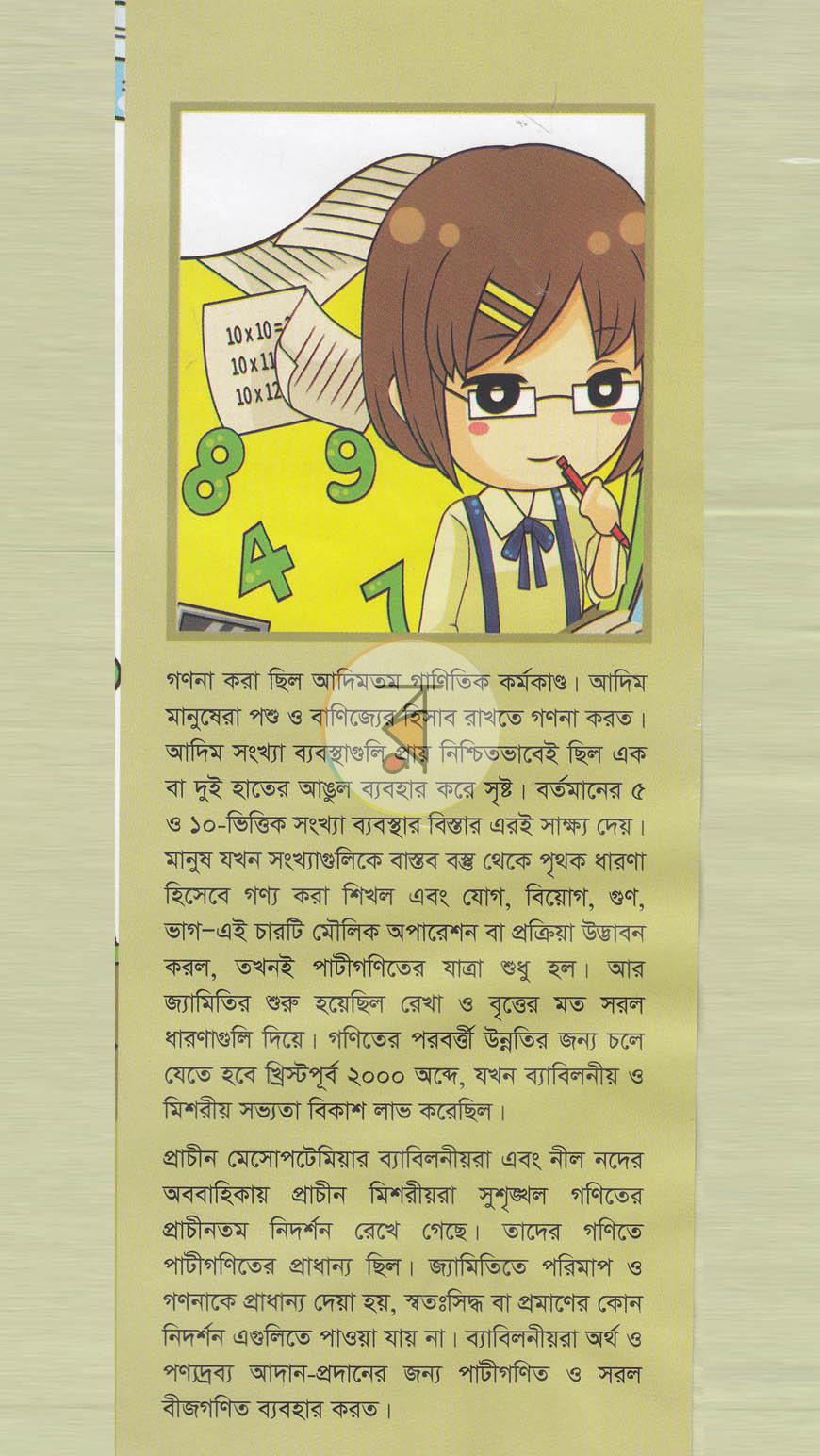 পাতা 1