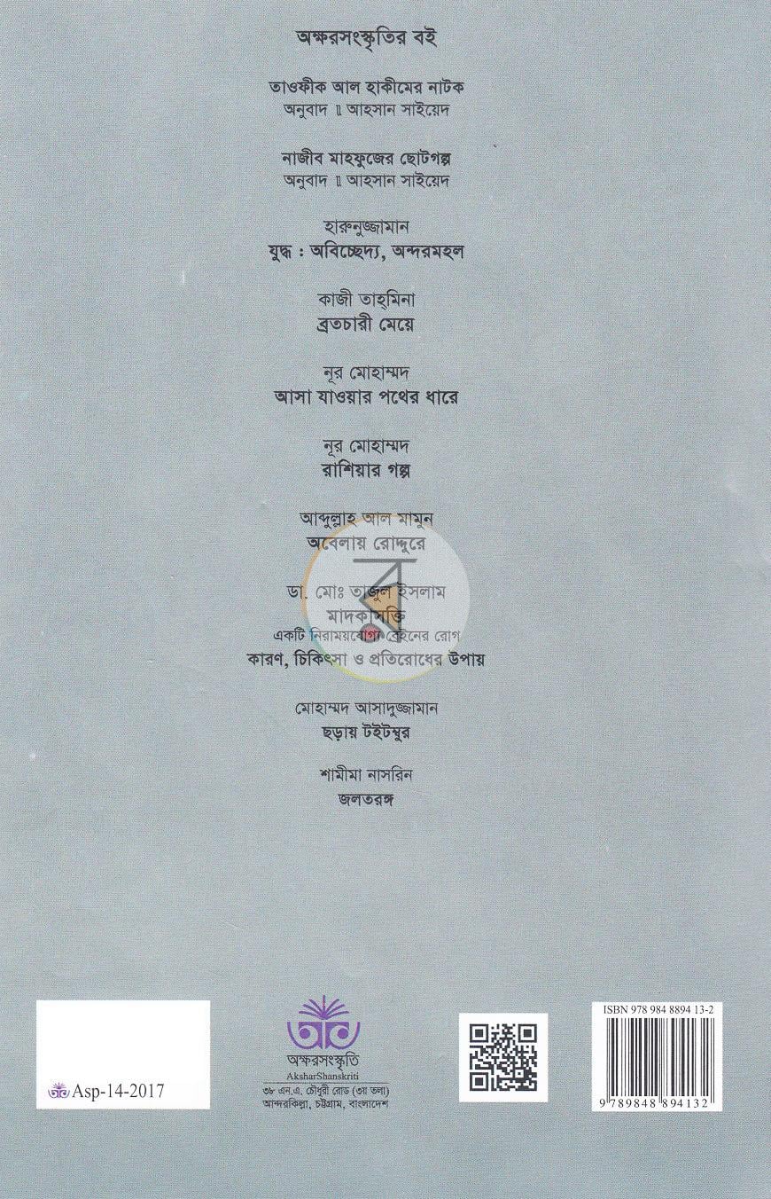 পাতা 12