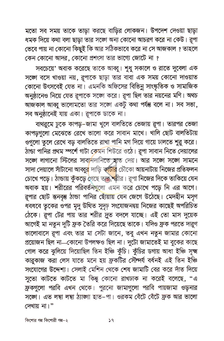 পাতা 9