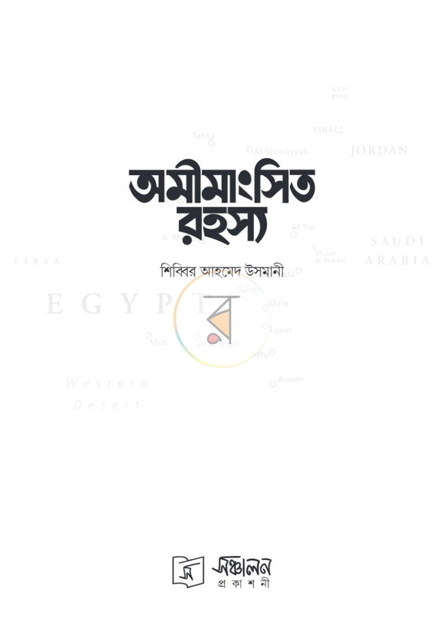 পাতা 3