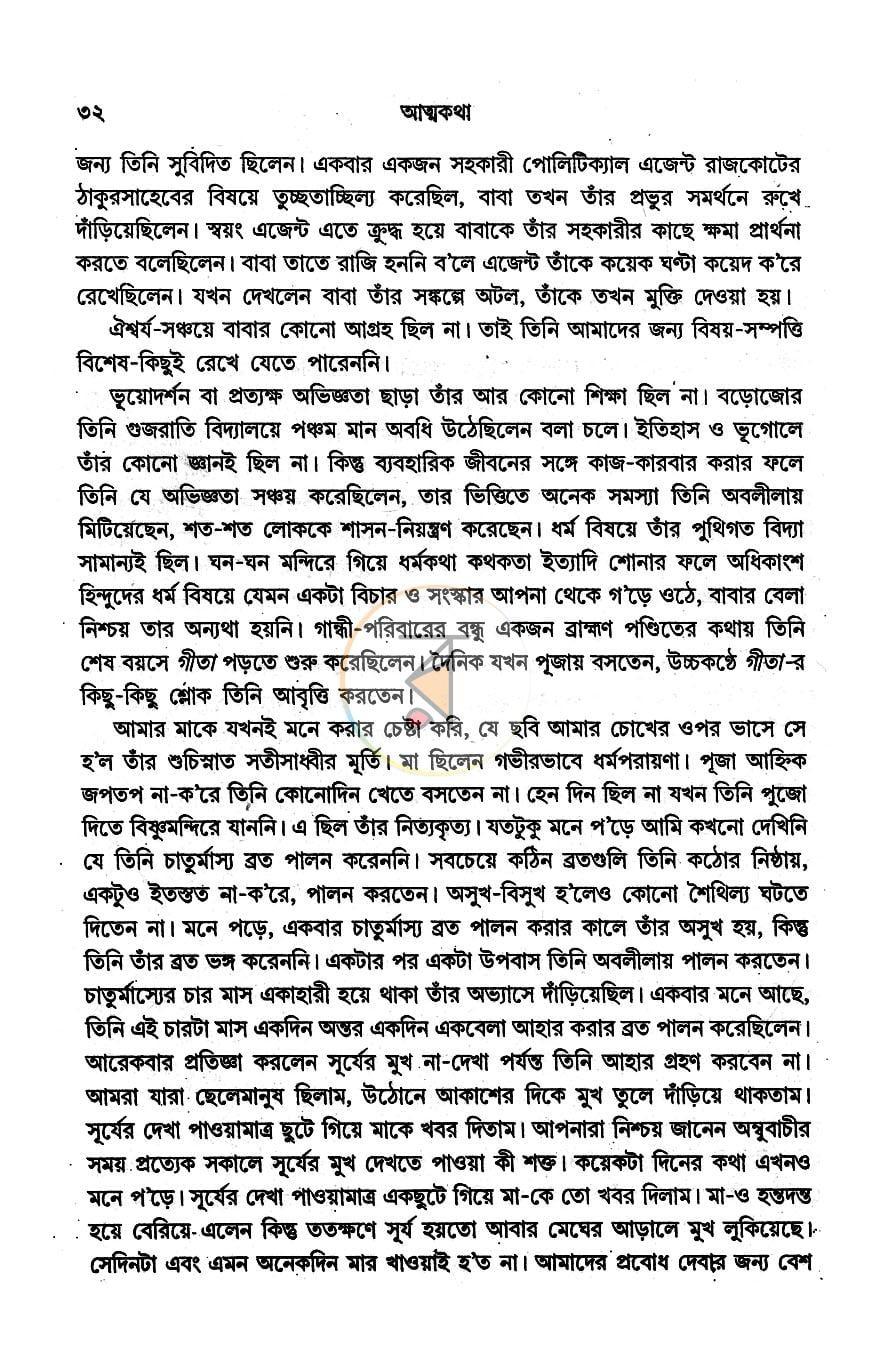 পাতা 10
